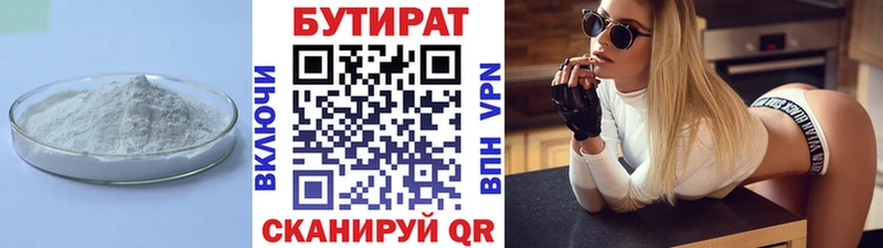 дарнет шоп  Котельниково  БУТИРАТ BDO 33% 