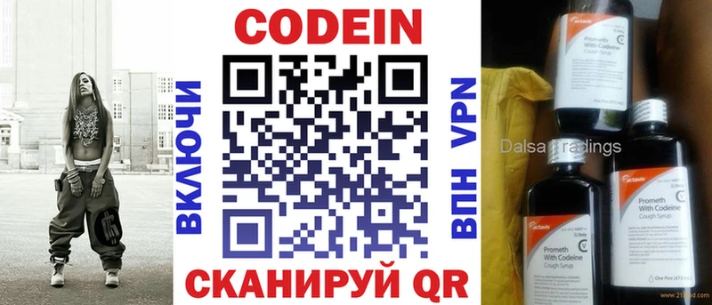 Кодеин Purple Drank  хочу наркоту  Котельниково 