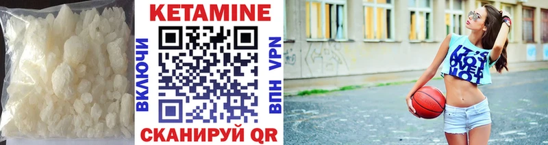 КЕТАМИН ketamine  Котельниково 