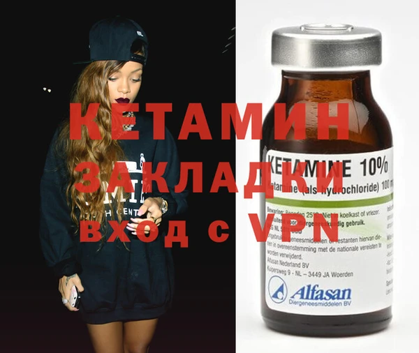 бутират Володарск