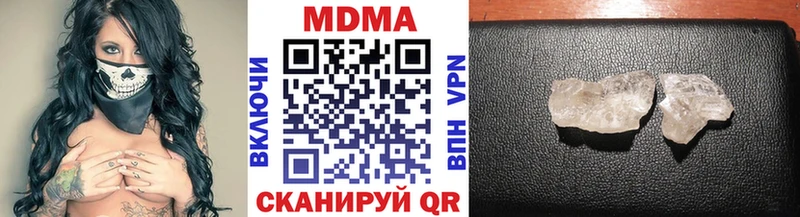 МДМА кристаллы  где найти наркотики  Котельниково 