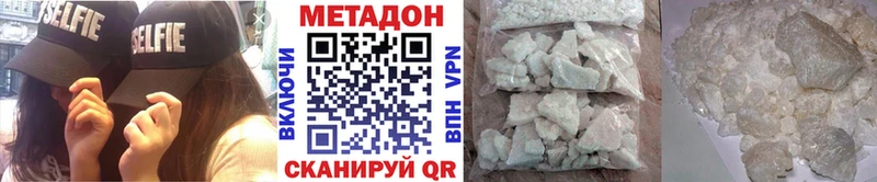 Метадон мёд  даркнет сайт  Котельниково 