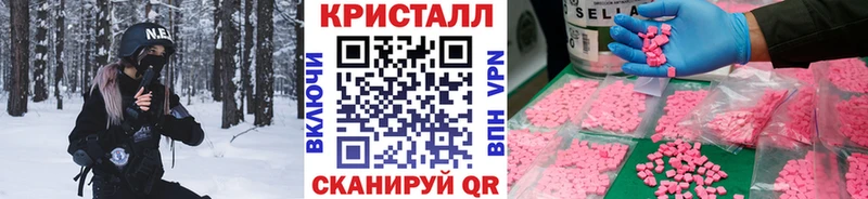 купить   Котельниково  МЕТАМФЕТАМИН кристалл 