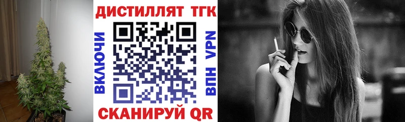 ТГК Wax  купить закладку  Котельниково 
